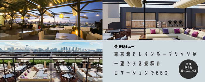 THE BBQ BEACH in AQUA CITY ODAIBA