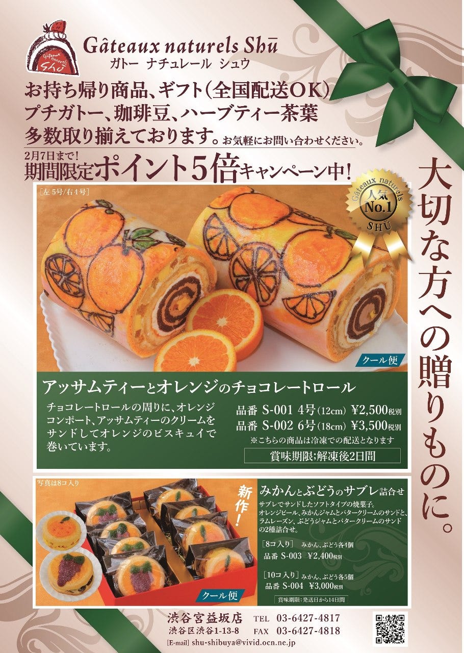 Shu Shibuyamiyamasuzakaten Shibuya Cafe Gurunavi Restaurant Guide Shu Shibuyamiyamasuzakaten Shibuya Cafe Gurunavi Restaurant Guide