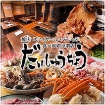 東京都 かに料理 食べ放題 バイキング 3 000円以内 おすすめ人気レストラン ぐるなび 東京都 かに料理 食べ放題 バイキング 3 000円以内 おすすめ人気レストラン ぐるなび
