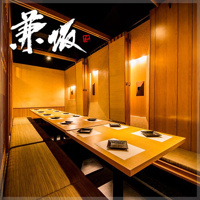 地鶏個室居酒屋 兼坂 大手町 居酒屋 ぐるなび