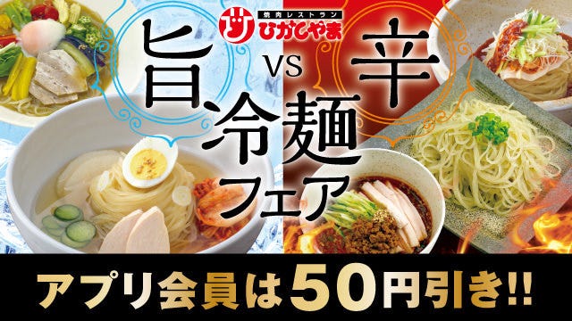 焼肉レストラン ひがしやま 仙台駅前店 仙台 焼肉 ぐるなび