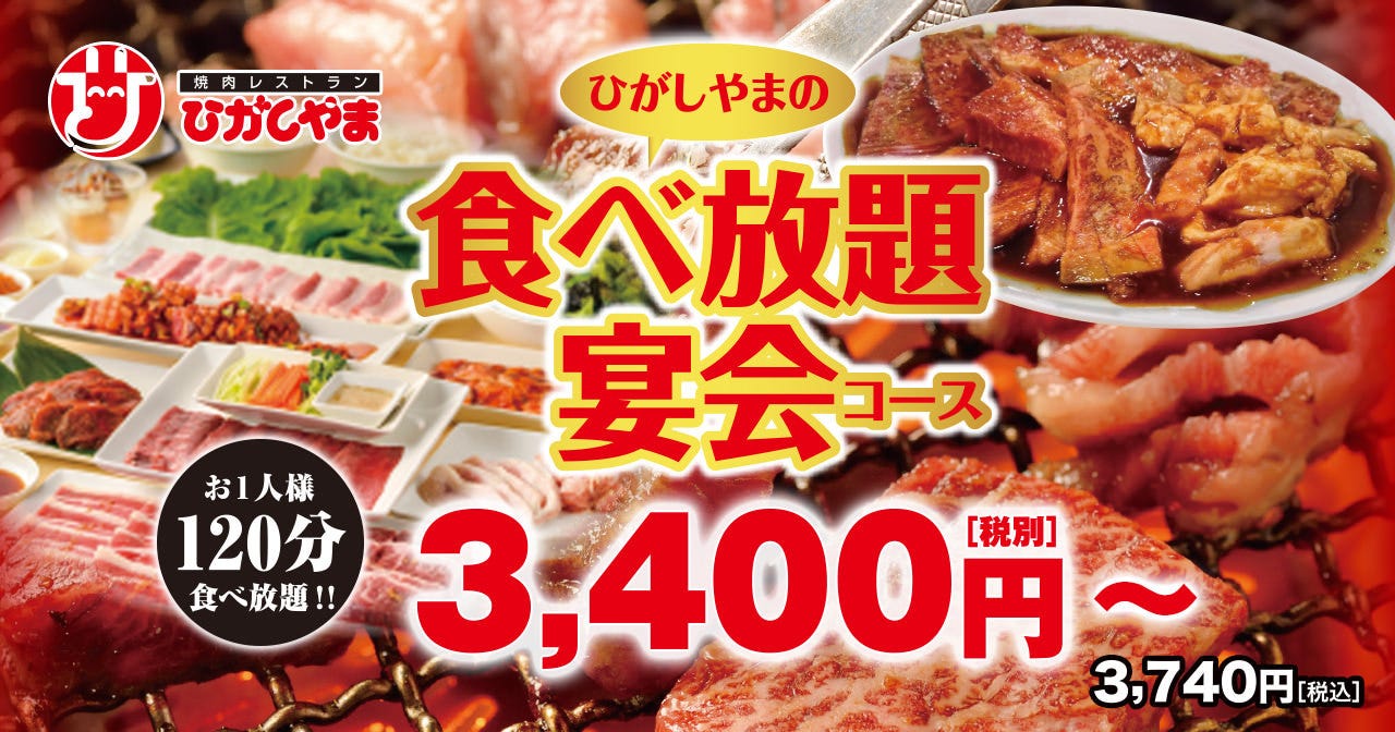 Higashiyama Sendaiekimaeten (Sendai/Yakiniku (BBQ)) - GURUNAVI 