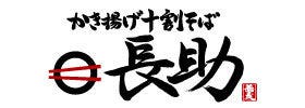 長助岩倉店