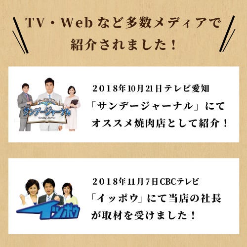 ホルモン 焼肉酒場 一本屋 大崎店 蒲郡 東三河 居酒屋 ぐるなび