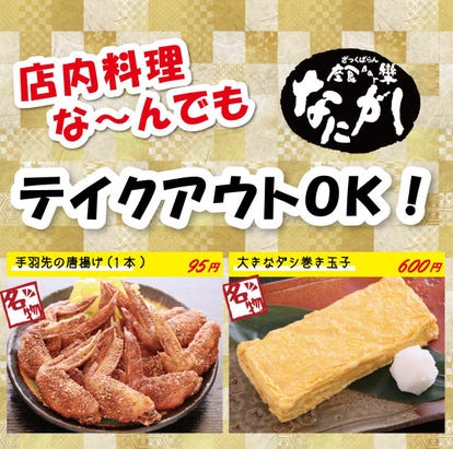 一宮でランチならココ おすすめ絶品ランチ 人気店のメニューもご紹介 一宮でランチならココ おすすめ絶品ランチ 人気店のメニューもご紹介