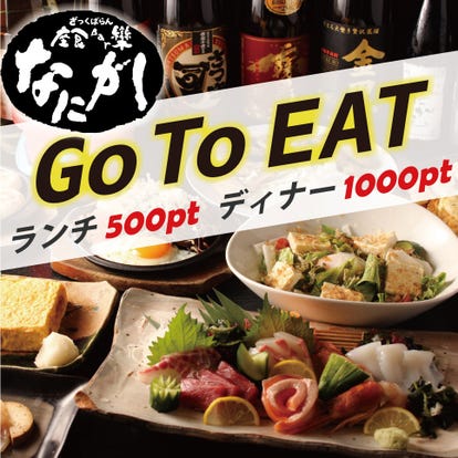 美味しいお店が見つかる 尾張一宮駅周辺のつけ麺でおすすめしたい人気のお店 ぐるなび