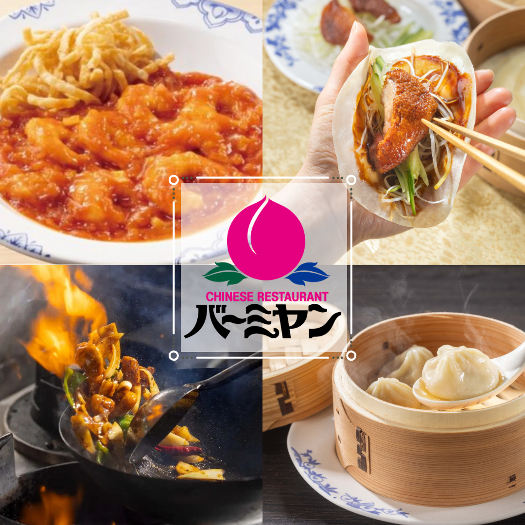 バーミヤン 大 井町 店