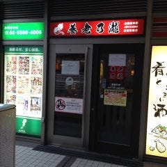 豊洲で飲み放題があるおすすめ居酒屋