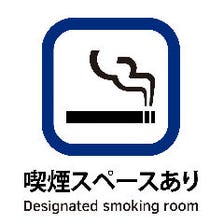 喫煙室あります！