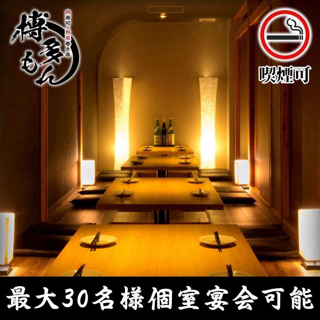 ひ*ろ様 博多っこ　9号から38号 完全個室×肉寿司と野菜巻き串 博多もん 本店（博多/居酒屋） - 楽天