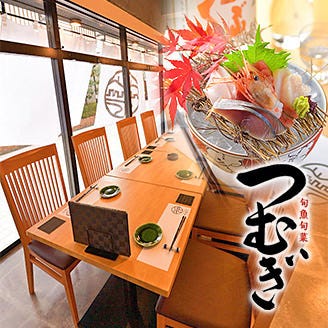 日本料理 旬魚旬菜 つむぎ メニューの画像
