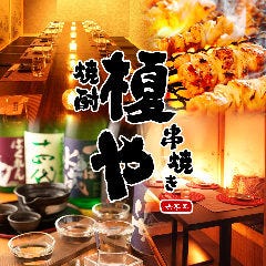 全席完全個室居酒屋 榎や 六本木店