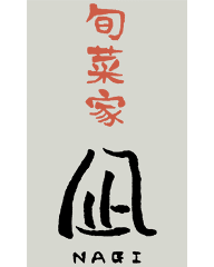 凪