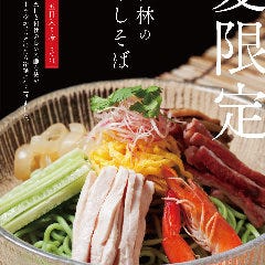 中国料理 桃花林