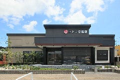 あおい珈琲 鈴鹿店
