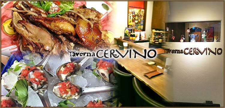 タベルナ チェルヴィーノ