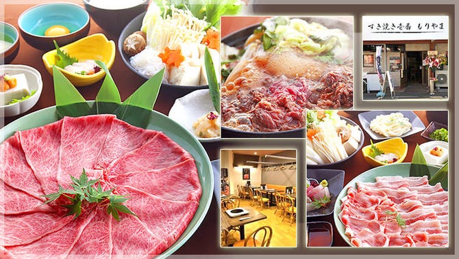 すき焼き壱番 もりやま 東大阪 すき焼き ぐるなび