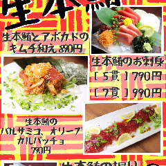海鮮居酒屋 宴会個室 はなの舞 東陽町駅東陽4丁目店 東陽町 居酒屋 ぐるなび 海鮮居酒屋 宴会個室 はなの舞 東陽町駅東陽4丁目店 東陽町 居酒屋 ぐるなび