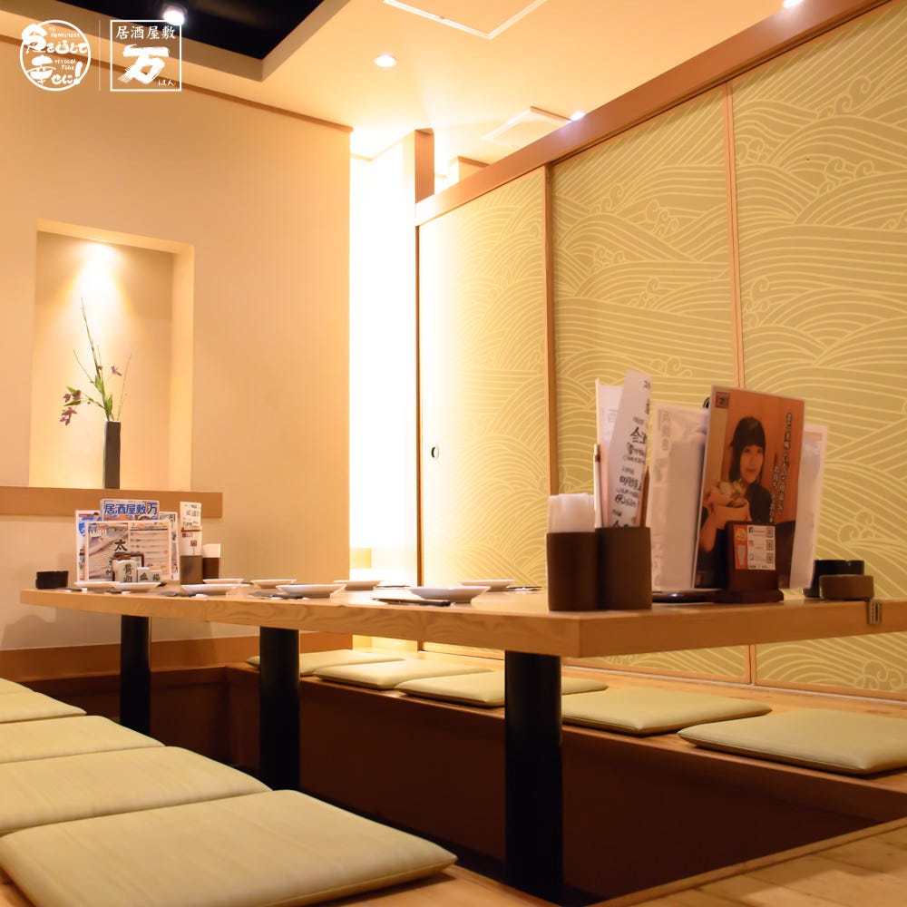 居酒屋敷 万 塚口店 席 ぐるなび