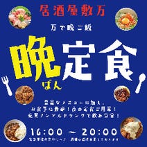 塚口 阪急 駅周辺 大人数で宴会 5 000円以内 おすすめ人気レストラン ぐるなび 塚口 阪急 駅周辺 大人数で宴会 5 000円以内 おすすめ人気レストラン ぐるなび