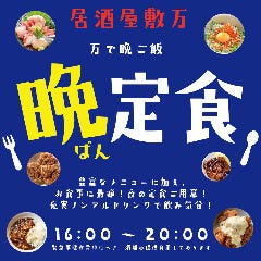 塚口で車いすで入店できるレストラン 飲食店