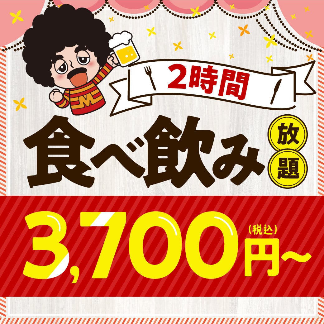 笑笑 小樽駅前店のコース メニュー Goo地図