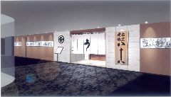 割烹蒲焼 八十八 ニュウマン横浜店