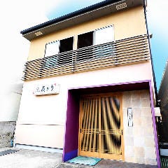 日本料理 花ぎり 