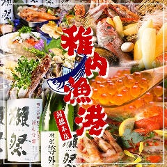 【東京】最高にうまい海鮮料理、魚料理のお店を教えてください！