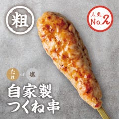 自家製つくね串