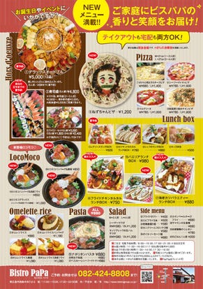 ランチならここ 東広島の昼食 ご飯でおすすめしたい人気のお店 ぐるなび