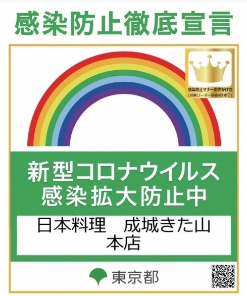 日本料理 成城きた山 本店 日本料理 日本料理 成城きた山 本店 日本料理