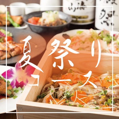 くつろぎの和食個室居酒屋 響き‐HIBIKI‐ 恵比寿本店 コースの画像