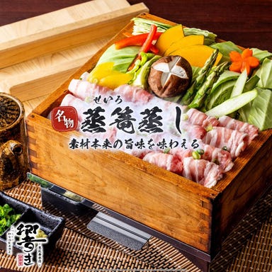 くつろぎの和食個室居酒屋 響き‐HIBIKI‐ 恵比寿本店_【当店名物】蒸篭蒸し