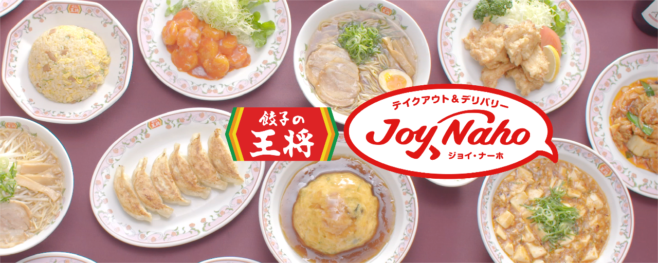 ジョイ・ナーホ練馬高野台駅前店