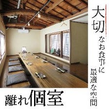 古民家を改装した店内