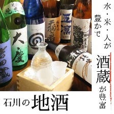 石川の地酒や季節限定酒が豊富に揃う