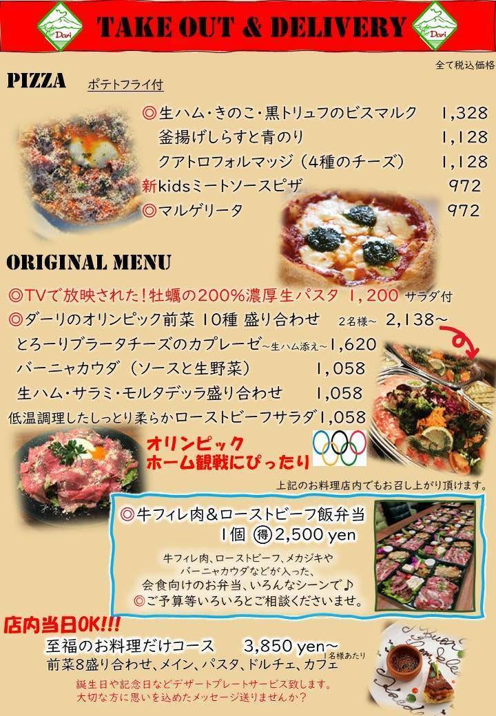 Meat Wine Dari ダーリ 本厚木店 本厚木 イタリアン 各国料理 Goo地図