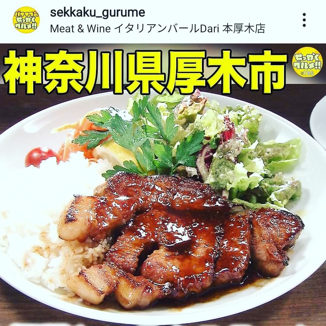 Meat Wine Dari ダーリ 本厚木店 本厚木 厚木 ピザ ぐるなび Meat Wine Dari ダーリ 本厚木店 本厚木 厚木 ピザ ぐるなび