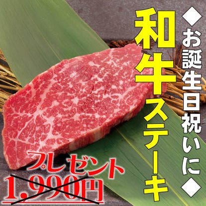 誕生日特典 秋田県の焼肉でおすすめしたい人気のお店 ぐるなび