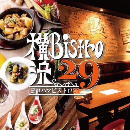 お祝いの食事 横浜のおすすめ店 七五三や還暦祝いなど 個室ランチやディナーにも ぐるなび