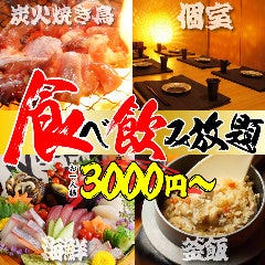 県庁前で完全個室があるレストラン 居酒屋 飲食店 県庁前で完全個室があるレストラン 居酒屋 飲食店