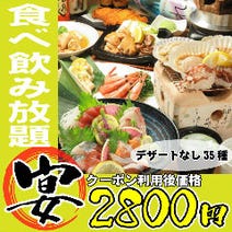 広島市 居酒屋 個室 3 000円以内 おすすめ人気レストラン ぐるなび 広島市 居酒屋 個室 3 000円以内 おすすめ人気レストラン ぐるなび