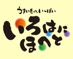 いろはにほへと すすきのすずらんビル店