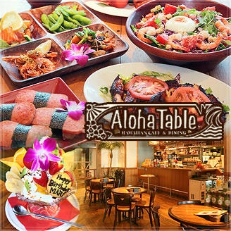 Aloha Table HAWAIIAN CAFE ＆ DINING