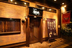 炭火焼鳥 杉の屋 