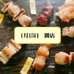 芸術的な焼き鶏を個室で 日本橋室町 ハラカラ