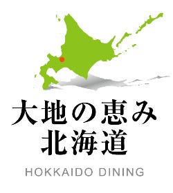 大地の恵み 北海道 永田町店