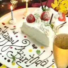 美味しいお店が見つかる 千葉駅 誕生日特典 おすすめ人気レストラン ぐるなび