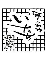 酒と小料理 いたち